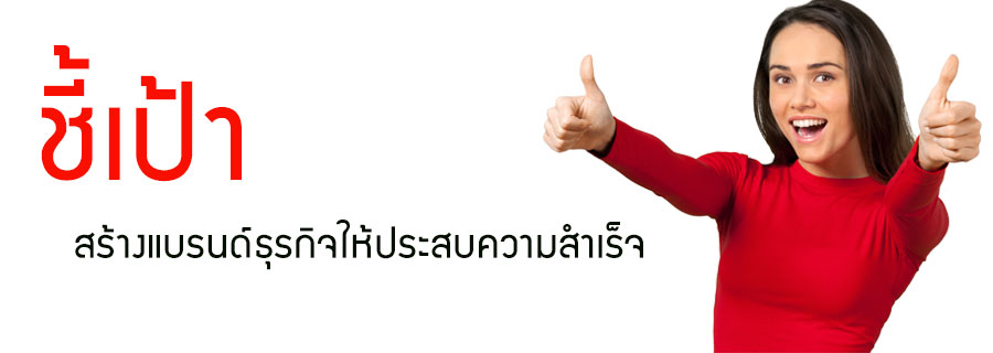สร้างแบรนด์ธุรกิจให้ประสบความสำเร็จ จากโรงงานรับผลิตคอลลาเจน สร้างแบรนด์ธุรกิจให้ประสบความสำเร็จ จากโรงงานรับผลิตคอลลาเจน